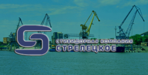 Профессиональная команда Стивидорной компании «Стрелецкое» осуществляет перевалку различных грузов в порту Астрахани