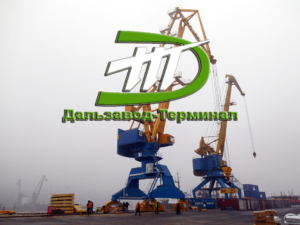 АО «Дальзавод-терминал» имеет лицензию на перевалку опасных грузов, за исключением 1,7 классов