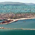 Махачкалинский торговый порт весьма интересен для грузополучателей и инвесторов