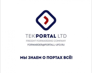 ООО ТЭК «Портал» осуществляет внутрипортовое экспедирование, авто, жд и морские перевозки грузов в морских портах Азовского моря
