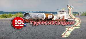 Групп Сиб Холдинг осуществляет грузоперевозки водным транспортом по реке Лена и ее притокам