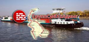 ООО «Групп Сиб Холдинг» осуществляет грузоперевозки водным транспортом по реке Оби и ее притокам
