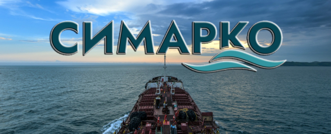СИМАРКО предлагает морские и речные перевозки навалочных, генеральных, а также крупногабаритных и тяжеловесных грузов по Северному Морскому Пути из портов Архангельска и Мурманска