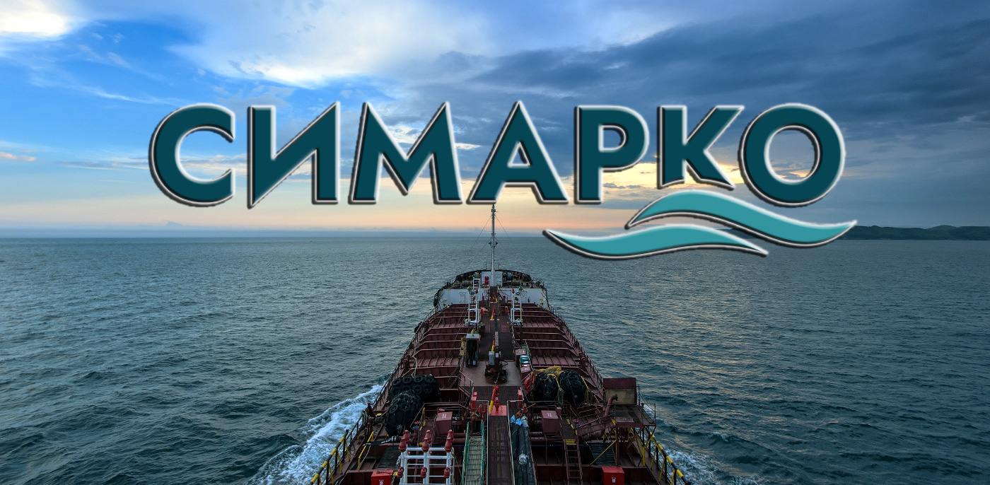 СИМАРКО предлагает морские и речные перевозки навалочных, генеральных, а также крупногабаритных и тяжеловесных грузов по Северному Морскому Пути из портов Архангельска и Мурманска