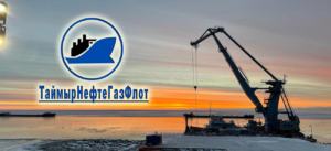 ТаймырНефтеГазФлот осуществляет Северный завоз водным транспортом жизненно необходимых товаров и социально значимых грузов в отдаленные населенные пункты