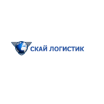 Международные грузоперевозки с компанией Скай Логистик
